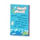 Travel Arabic: Learn Basic Arabic Phrases with Audio