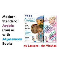 20 Lessons of Modern Standard Arabic Course with Free Books
